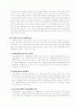 [정책학] 정책결정에 영향을 미치는 요인 7페이지