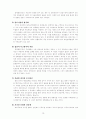 [정책학] 정책결정에 영향을 미치는 요인 10페이지