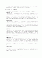 [정책학] 정책결정에 영향을 미치는 요인 11페이지