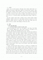 ERP 구축 실패 사례 2페이지