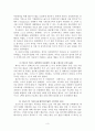 ERP 구축 실패 사례 3페이지