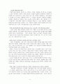 ERP 구축 실패 사례 5페이지
