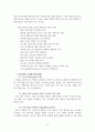 ERP 구축 실패 사례 6페이지