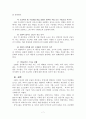 ERP 구축 실패 사례 7페이지