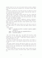 ERP 구축 실패 사례 8페이지