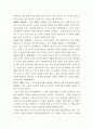 공연예술의 이해-70분간의 연애(He ＆ She) 2페이지