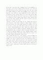 공연예술의 이해-영원한사랑,춤3 2페이지