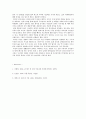 독일인의 일상 3페이지