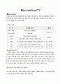 놀이의4대요소 2페이지