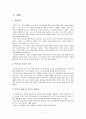 한국의 외모지상주의 2페이지