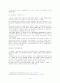 한국의 외모지상주의 5페이지
