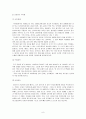 한국의 외모지상주의 9페이지
