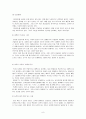 한국의 외모지상주의 10페이지