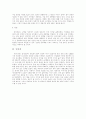 한국 정부를 둘러싼 환경에 대해 논하시오 4페이지