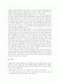 21세기 한국관료제의 모습과 개선방안 8페이지