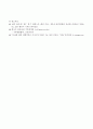 인간과 보건환경-에스키모 집단소송 5페이지