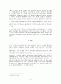 김시습의 금오신화 7페이지