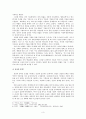 박지원과 연암소설 4페이지