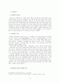 박지원과 연암소설 5페이지