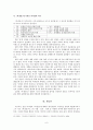 박지원과 연암소설 7페이지