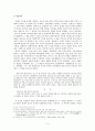 춘향전과 판소리계 소설 3페이지