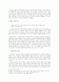 춘향전과 판소리계 소설 6페이지