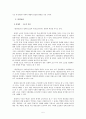 허균과 홍길동전 6페이지
