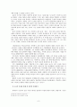 허균과 홍길동전 7페이지
