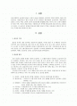 통일신라시대의 불상 2페이지