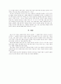 통일신라시대의 불상 4페이지