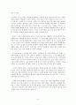 《꼿가치 피어 매혹케 하라》서평 4페이지