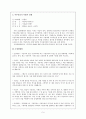 의 작가 이해조와의 인터뷰 4페이지