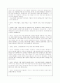 의 작가 이해조와의 인터뷰 6페이지