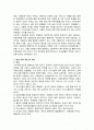 [특수교육A+]발달장애 개념,원인, 판정(진단), 장애유형 및 특성과 치료, 가족에 미치는 영향 2페이지