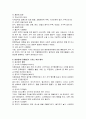 [특수교육A+]발달장애 개념,원인, 판정(진단), 장애유형 및 특성과 치료, 가족에 미치는 영향 7페이지