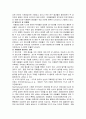 [특수교육A+]발달장애 개념과 원인, 발생 요인과 특성, 발달장애 치료 및 가족에 미치는 영향 완벽분석 6페이지