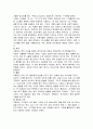 [특수교육A+]발달장애 개념과 원인, 발생 요인과 특성, 발달장애 치료 및 가족에 미치는 영향 완벽분석 8페이지