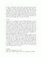 [특수교육A+]발달장애 개념과 원인, 발생 요인과 특성, 발달장애 치료 및 가족에 미치는 영향 완벽분석 16페이지