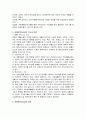 [사회복지A+] 장애인 복지시설의 개념과 의의, 필요성, 기능, 역할, 종류 및 장애인 복지시설의 개선방안 완벽 정리 5페이지