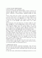 [사회복지A+] 장애인 복지시설의 개념과 의의, 필요성, 기능, 역할, 종류 및 장애인 복지시설의 개선방안 완벽 정리 8페이지