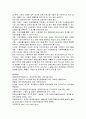 [사회복지A+] 장애인 복지시설의 개념과 의의, 필요성, 기능, 역할, 종류 및 장애인 복지시설의 개선방안 완벽 정리 14페이지