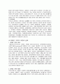 [사회복지a+] 장애인 개념 및 특성, 장애인 가족 이론 과 문제 와 가족복지 대책 4페이지