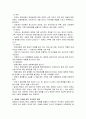 [사회복지a+] 장애인 개념 및 특성, 장애인 가족 이론 과 문제 와 가족복지 대책 7페이지