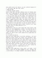 [사회복지a+] 장애인 개념 및 특성, 장애인 가족 이론 과 문제 와 가족복지 대책 8페이지