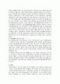 [사회복지a+] 장애인 개념 및 특성, 장애인 가족 이론 과 문제 와 가족복지 대책 13페이지