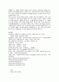 [사회복지a+] 장애인 개념 및 특성, 장애인 가족 이론 과 문제 와 가족복지 대책 14페이지