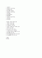 [사회복지a+] 장애인 개념 및 특성, 장애인 가족 이론 과 문제 와 가족복지 대책 15페이지