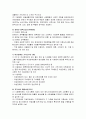 [사회복지A+] 장애인 개념, 특성 사회적 특성 및 장애인 가족 개념과 문제점, 대책 완벽 정리 7페이지