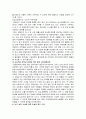 [사회복지A+] 장애인 개념, 특성 사회적 특성 및 장애인 가족 개념과 문제점, 대책 완벽 정리 10페이지
