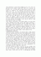 [사회복지A+] 장애인 개념, 특성 사회적 특성 및 장애인 가족 개념과 문제점, 대책 완벽 정리 11페이지